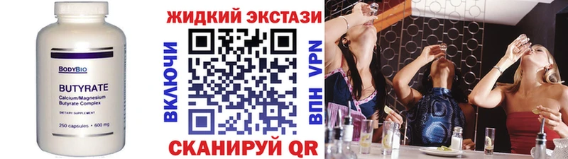 купить наркотики цена  Оса  БУТИРАТ буратино 