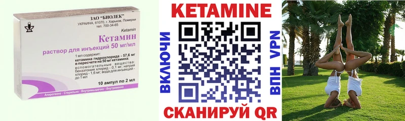 Кетамин VHQ  Оса 