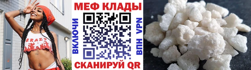 Мефедрон мяу мяу  сайты даркнета клад  Оса 